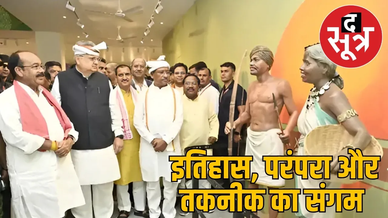 tribal-museum-chhattisgarh