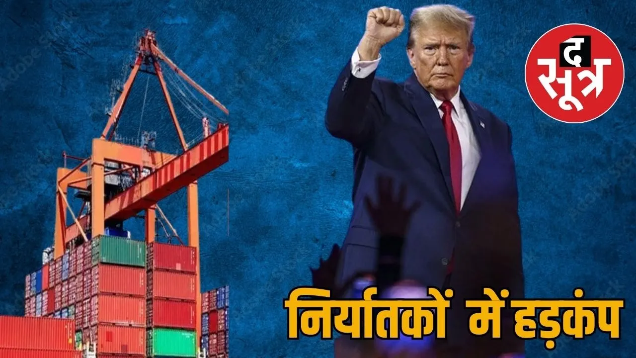 trump tarriff