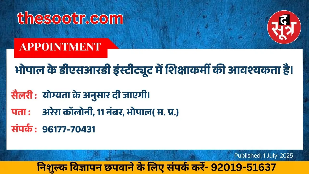 वर चाहिए (1)