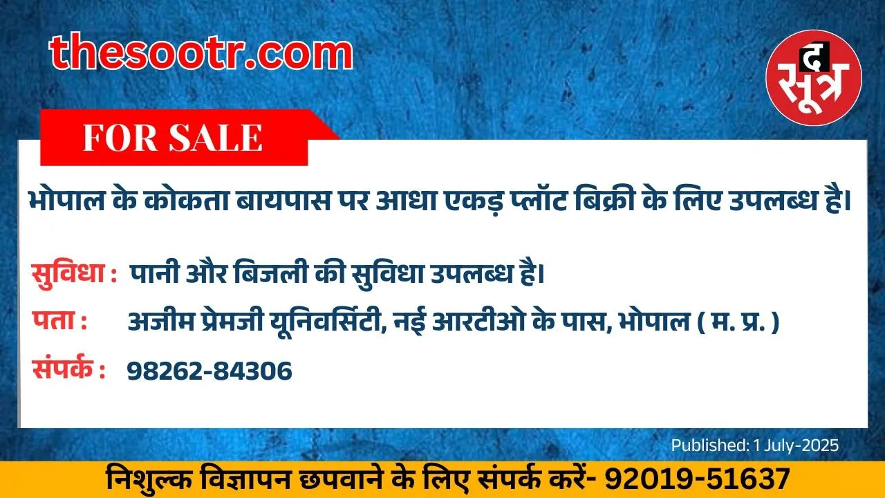 वर चाहिए (1)