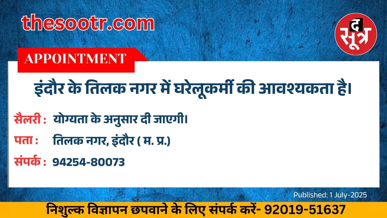 वर चाहिए (1)