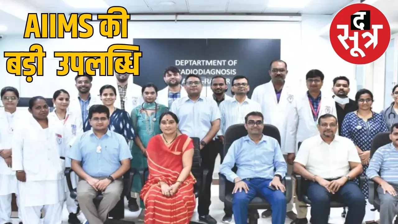 aims-raipur-successful-csf-venous-fistula-surgery-india the sootr