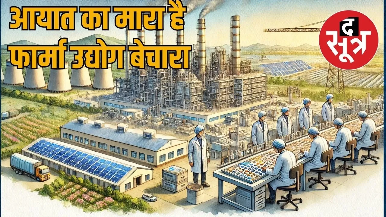 farma rajasthan