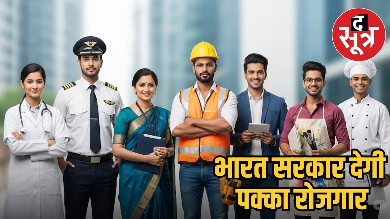 PM Vikas Baharat Employment Scheme
