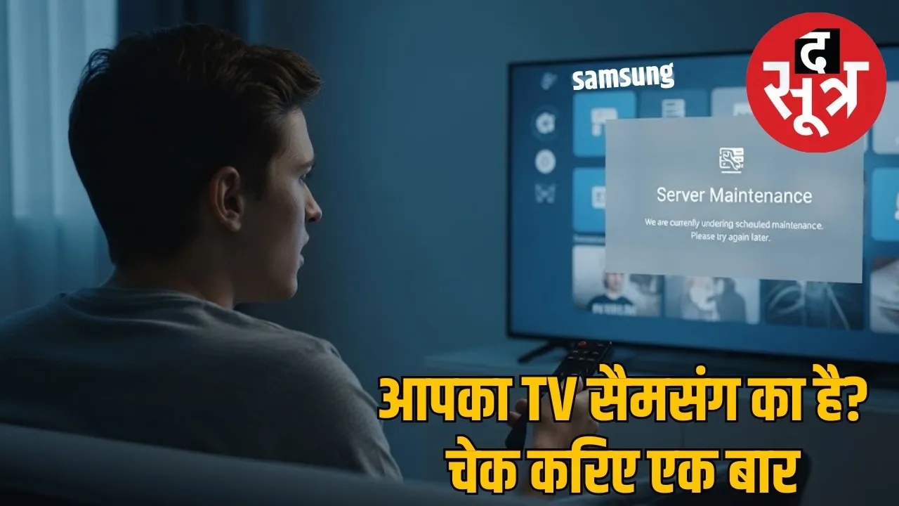 samsung-smart-tv-down