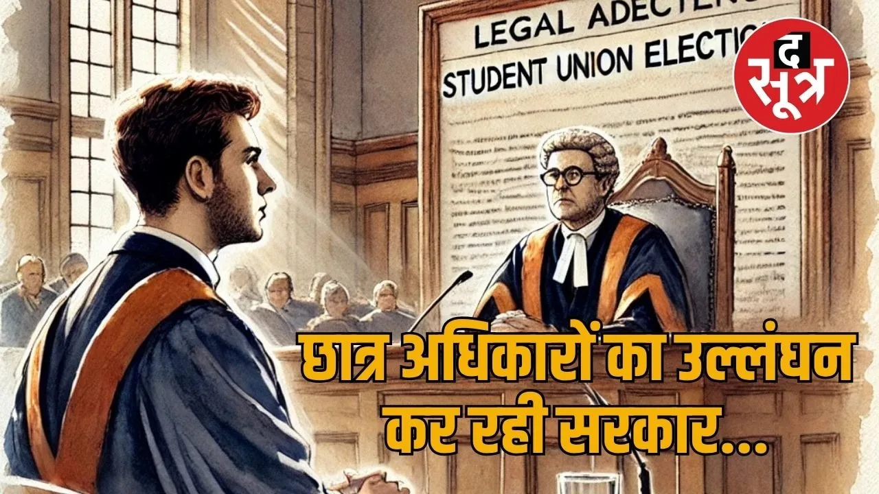 student court