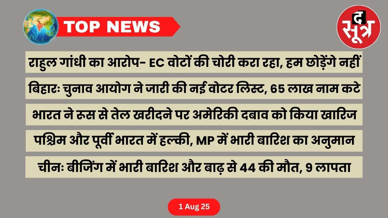 thesootr-top-news-1-august
