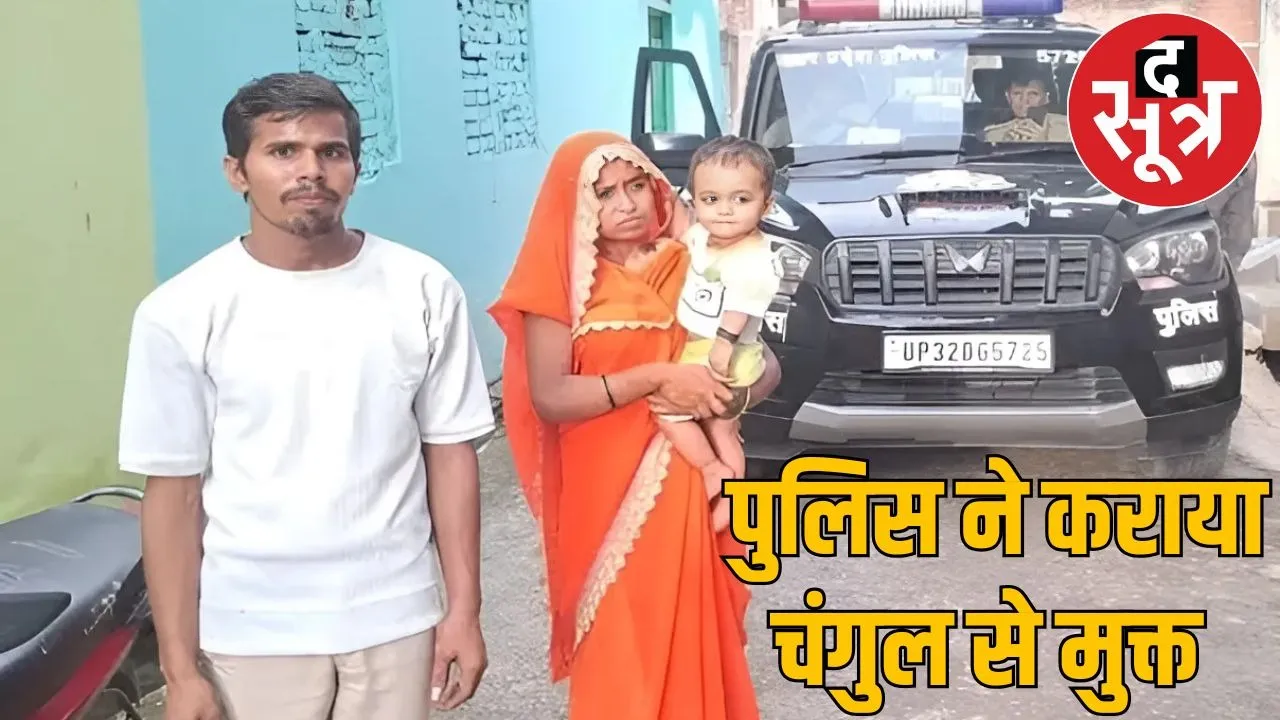 victam family with police