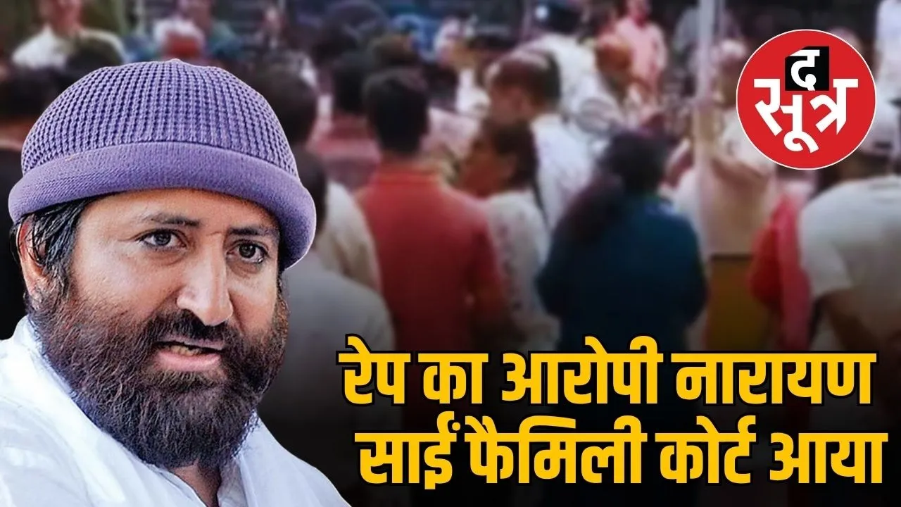 asaram-son-narayan-sai-divorce-case-maintenance-payment-family-court-indore