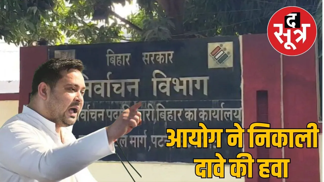 bihar election00