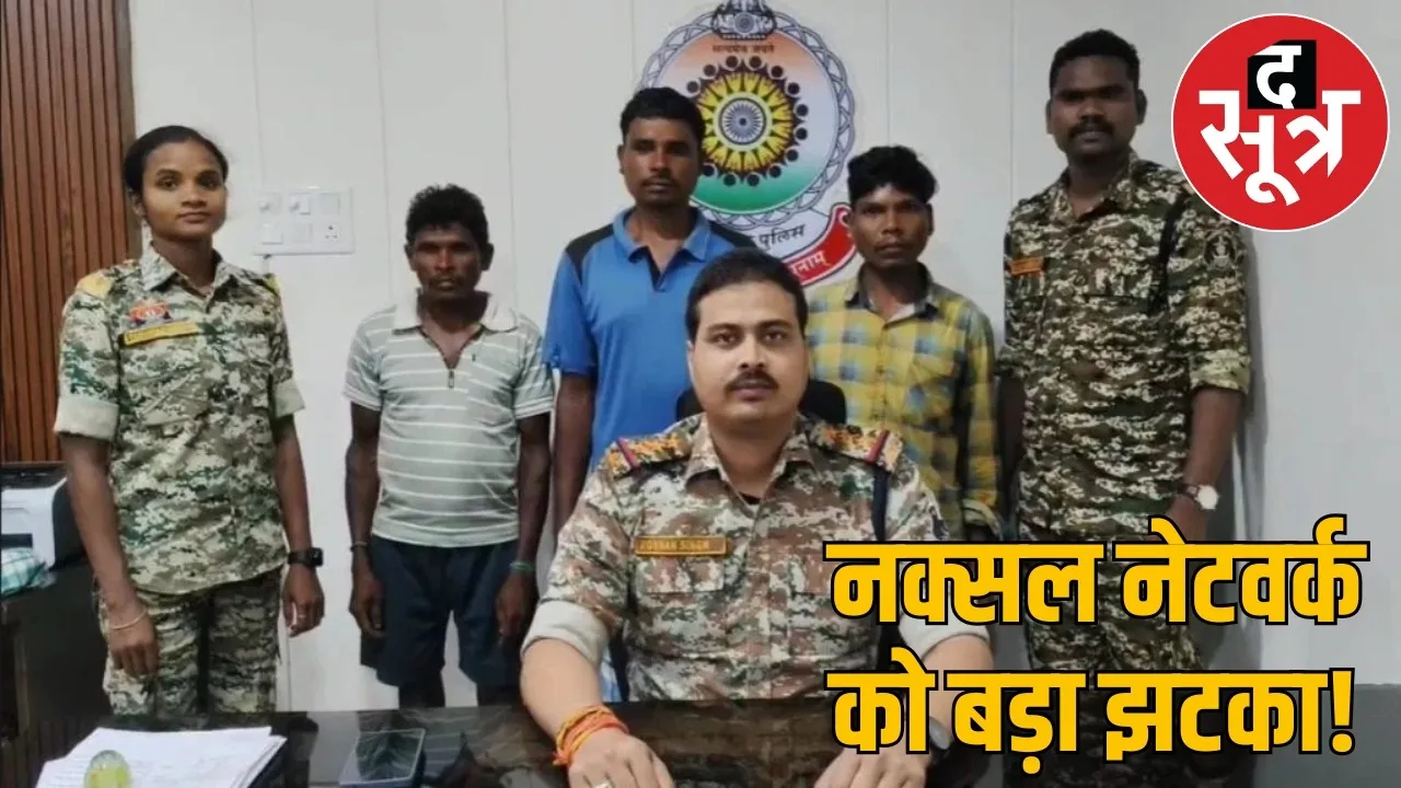 Bijapur 3 Naxalites arrested cg the sootr