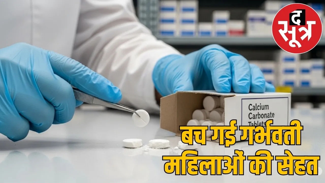 fake calcium medicines Supply 6 thousand tablets stopped the sootr