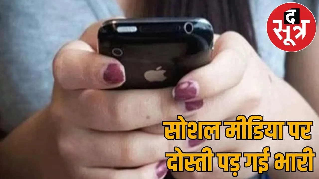 Girls Facebook hacked obscene video posted arrested from delhi