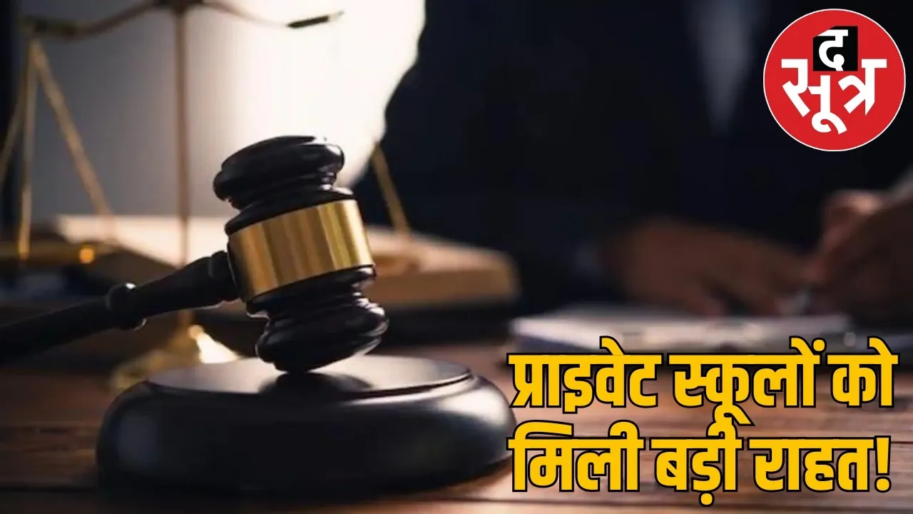 hc-allows-private-books-schools-with-conditions the sootr