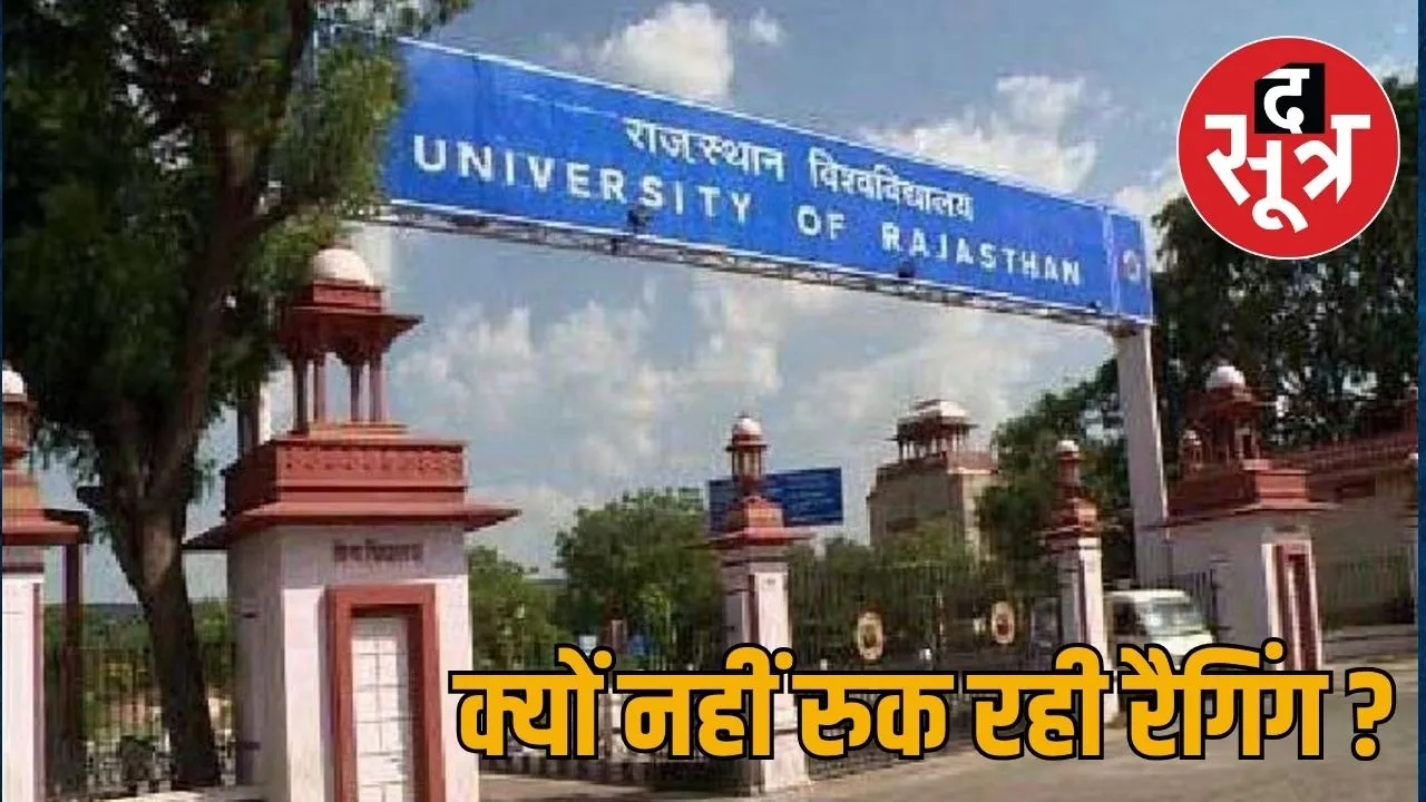 ragging rajasthan