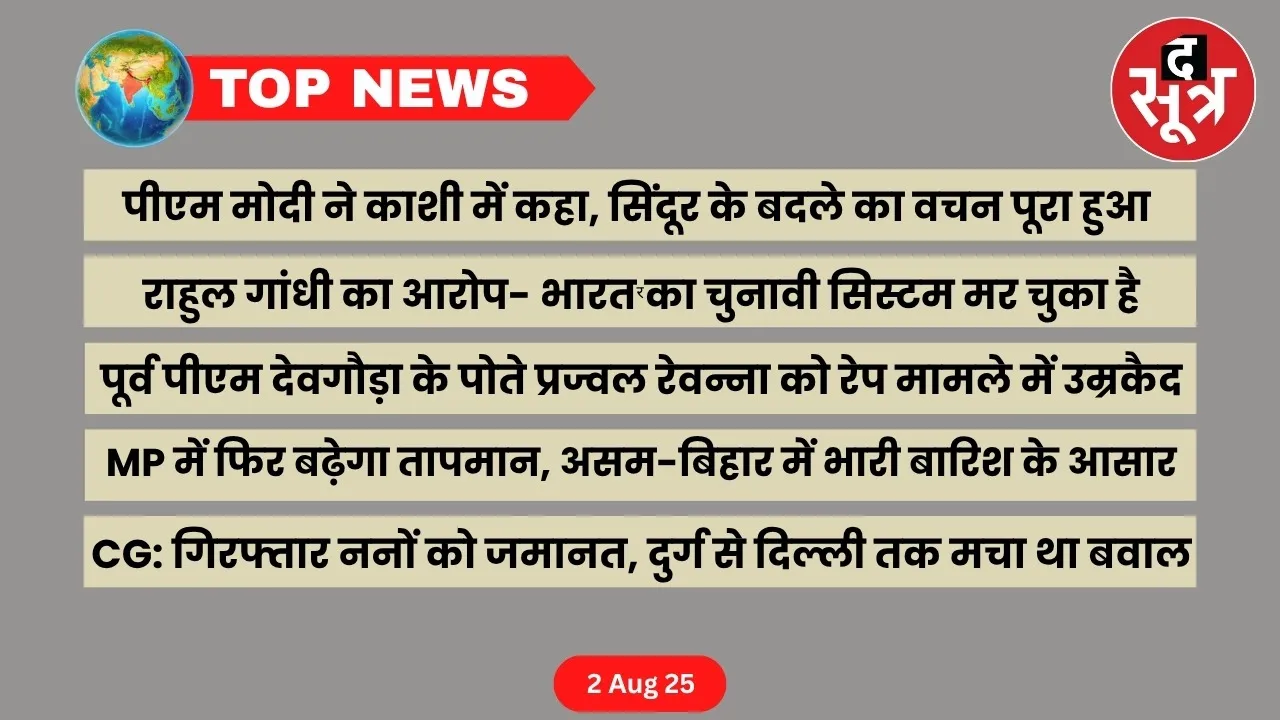 thesootr-top-news-2-august