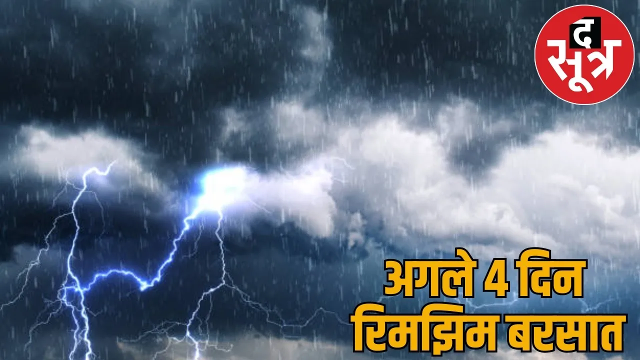 Weather Update Alert issued heavy rain with thunderstorm