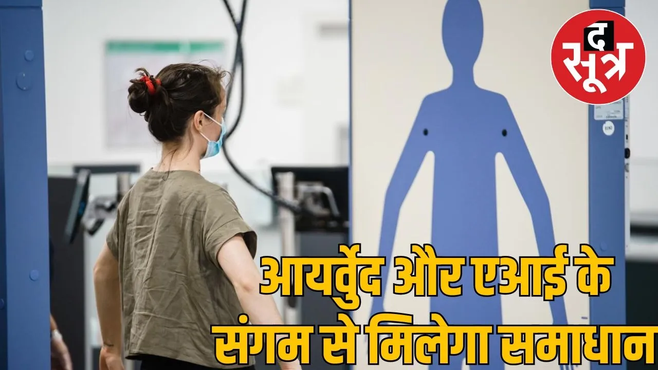 Ayurveda with AI