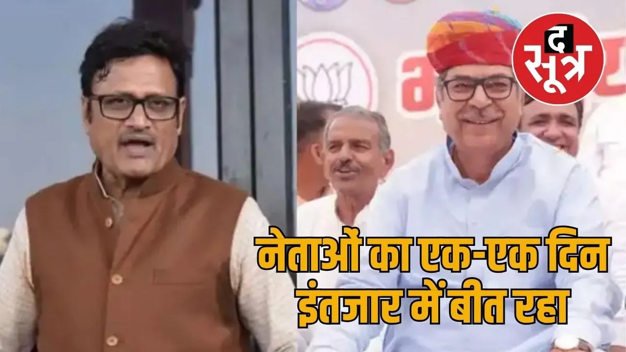 bjp leaders