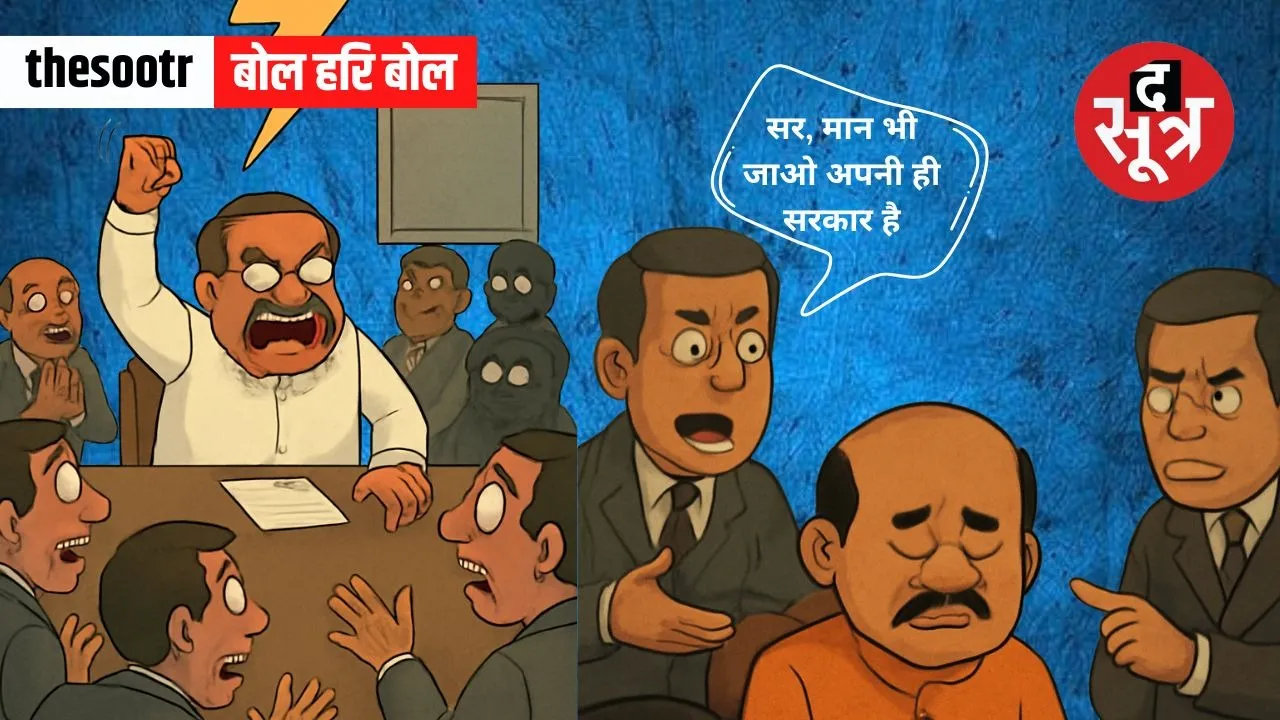 bol hari bol 3 August 2025