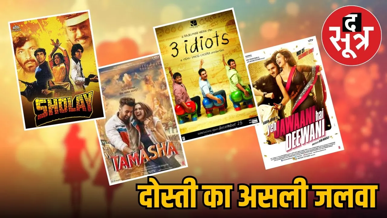 Bollywood Friendship Movies