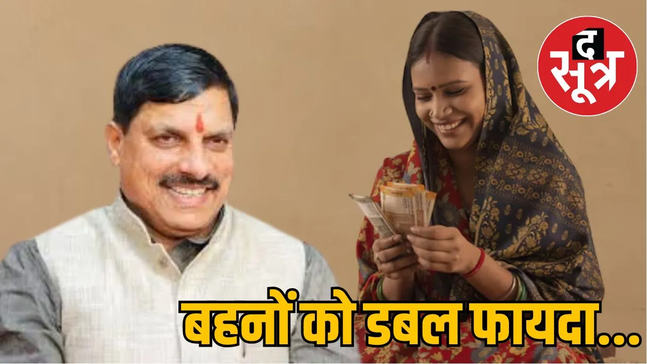 ladli-behna-yojana