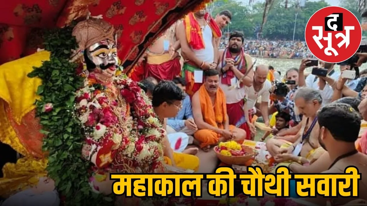 mp-tourism-mahakal-fourth-procession