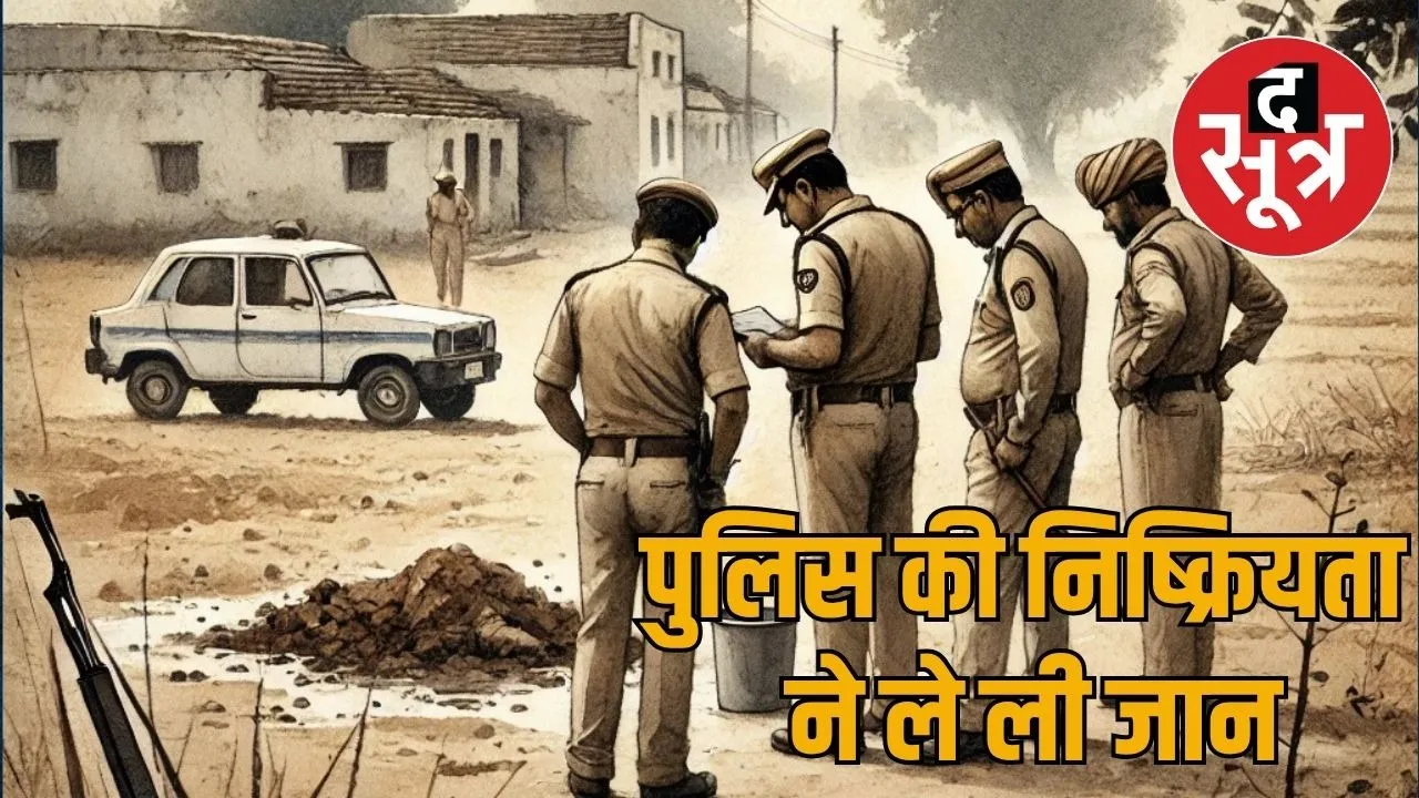 police inaction in rajasthan