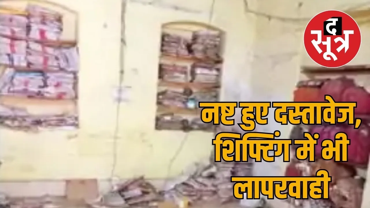 Records of old tehsil office of Raipur are victims of termites the sootr