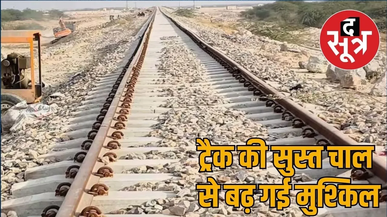 train rajasthan