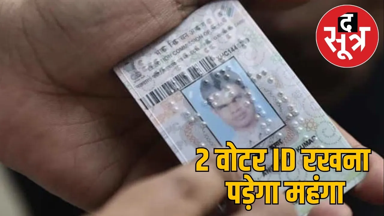 two-voter-id