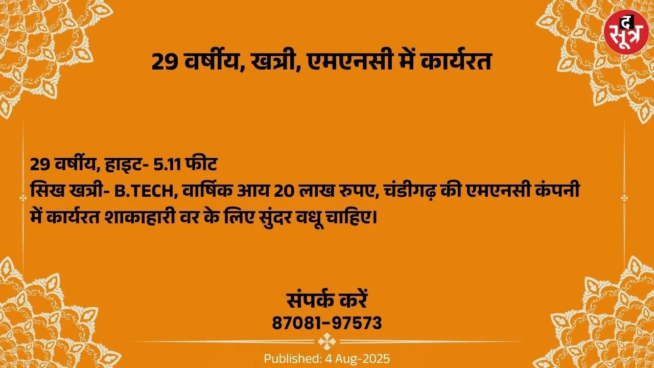 वर चाहिए (1)