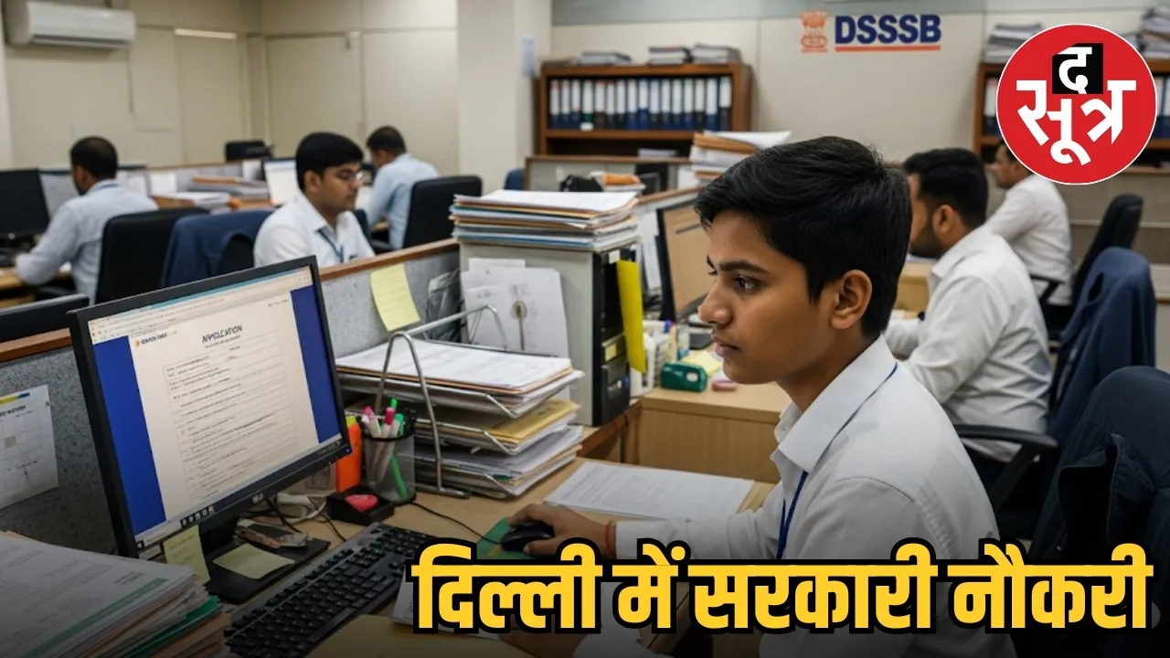 DSSSB Recruitment