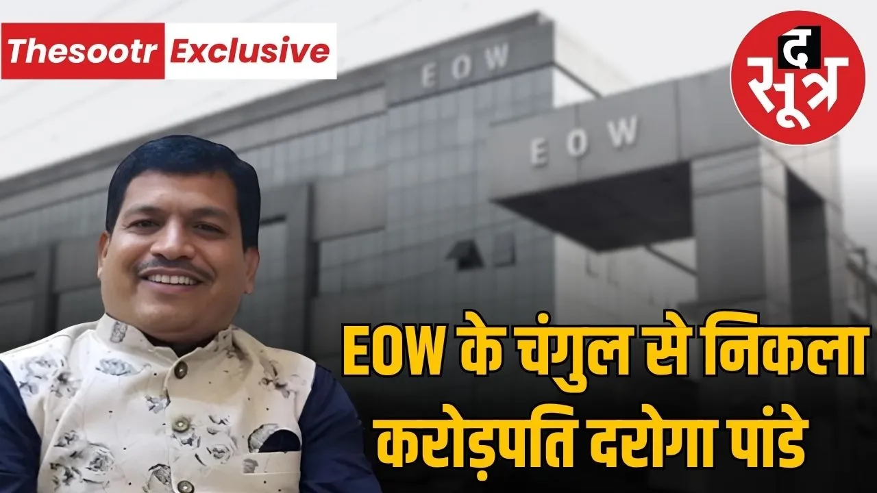 eow-indore-raid-mukesh-pandey-innocent