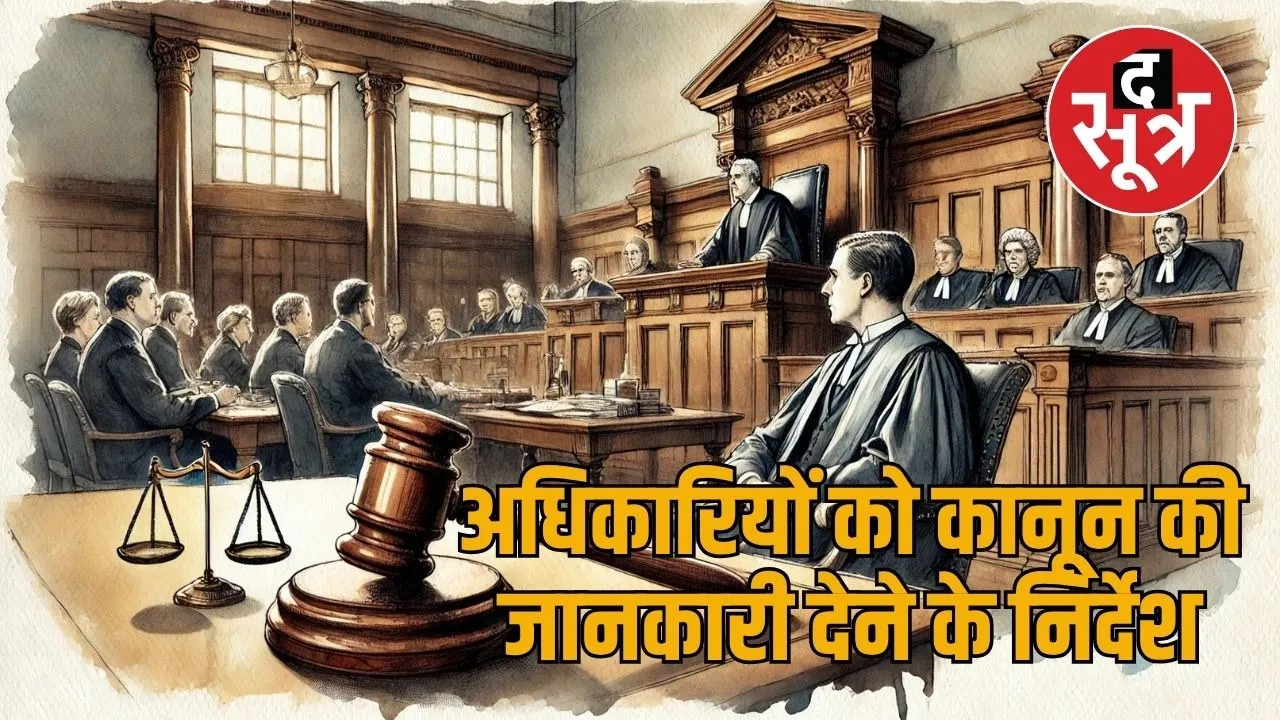 high court