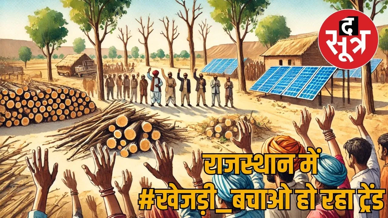 Khejri Tree Cutting in Rajasthan