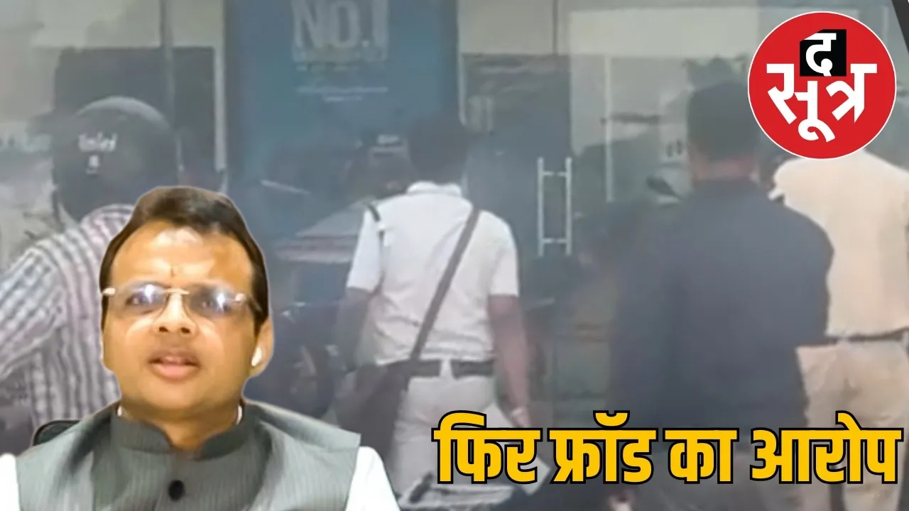 kolkata-police-raids-anuppur-fraud-mahendra-goenka