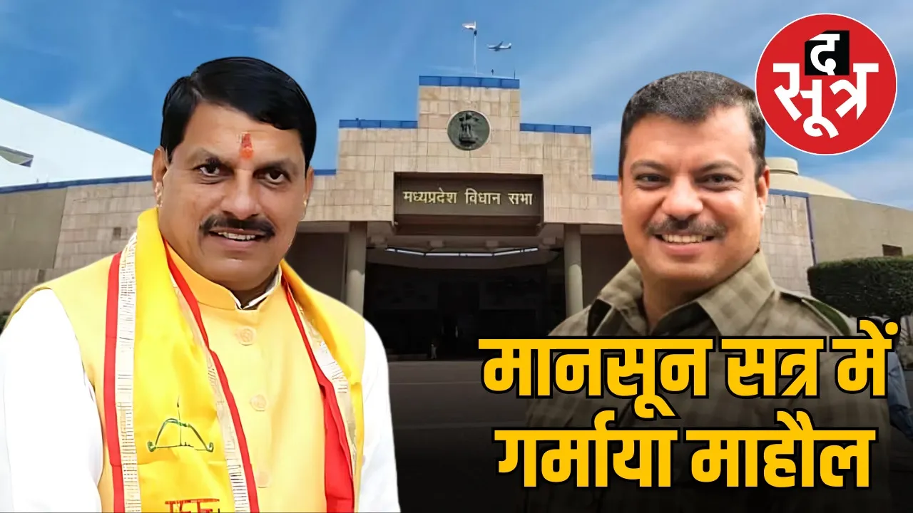 madhya-pradesh-assembly-monsoon-session-ministers-breakfast-19000-poor-children-8-rs-tribal-land