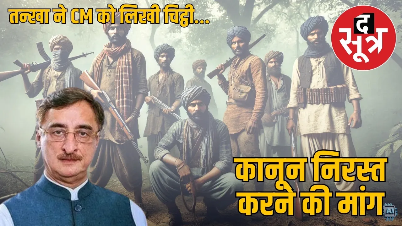 madhya-pradesh-dacoit-law