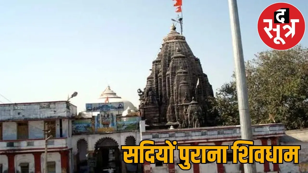 Mahadev Ghats Shivling established Satyuga know unique history
