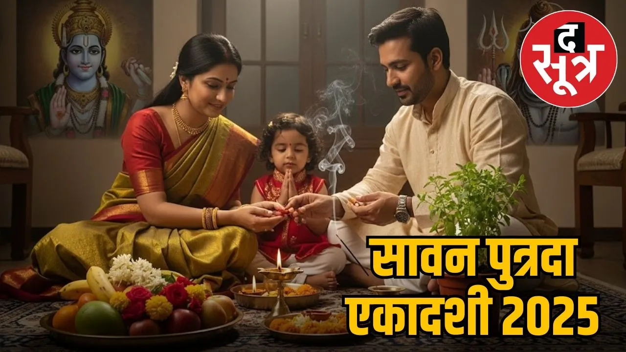 putrada-ekadashi-sawan-2025-benefits