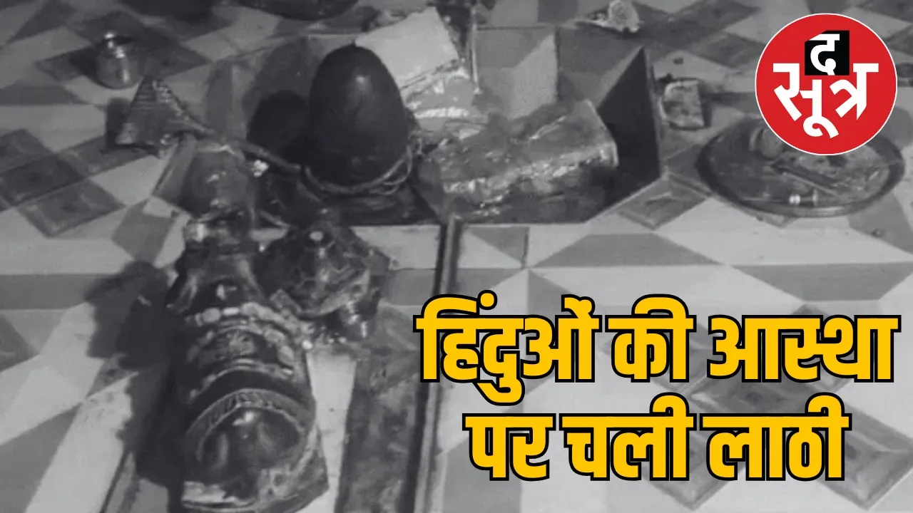 shiv-family-idols-vandalized-biramawal