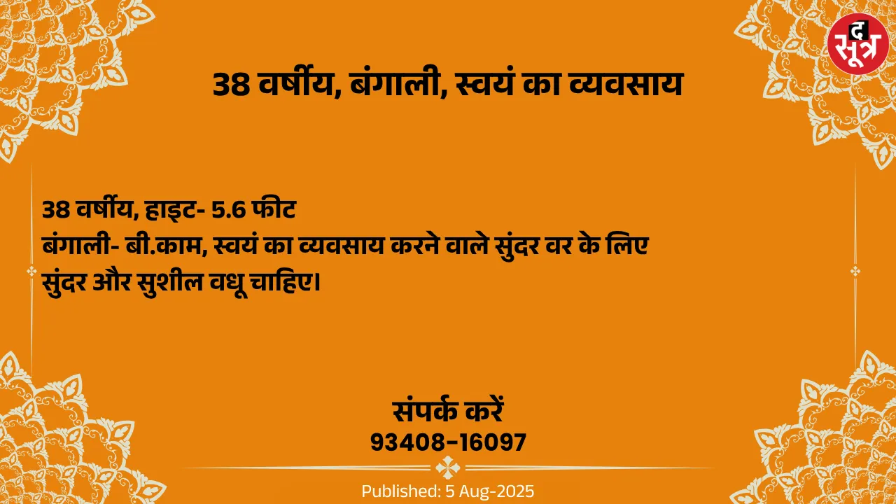 वर चाहिए
