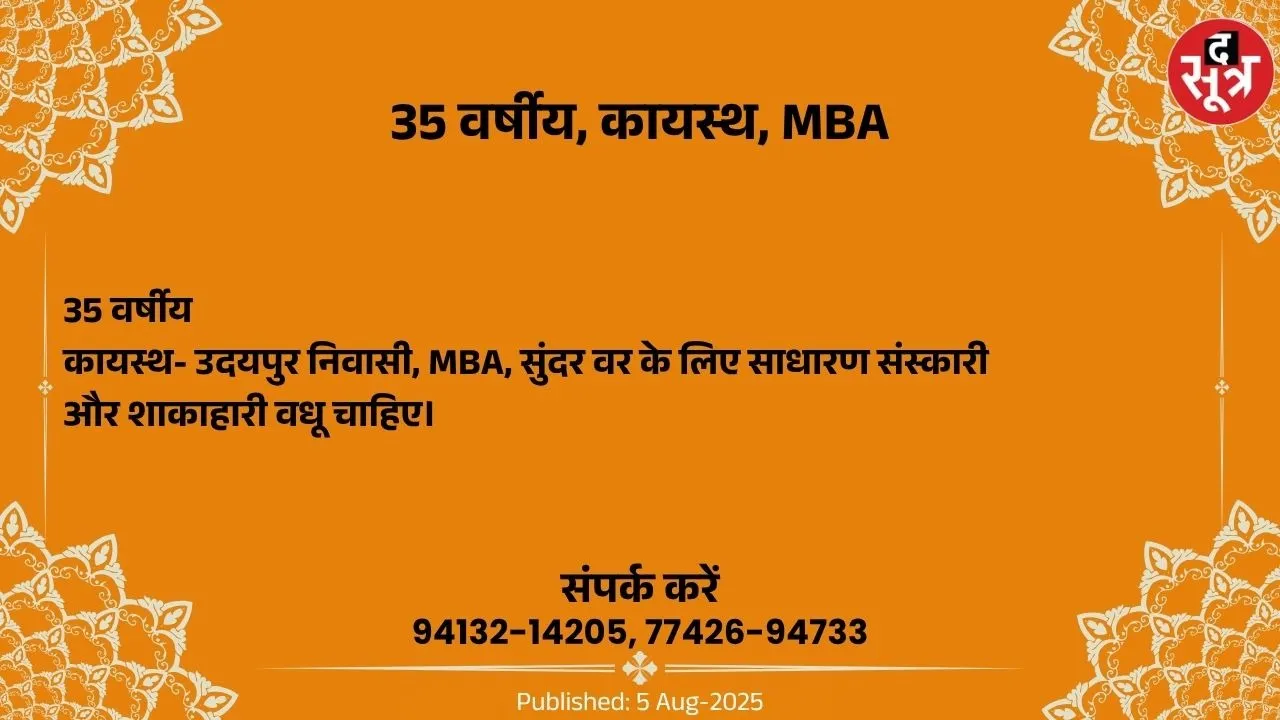 वर चाहिए (1)