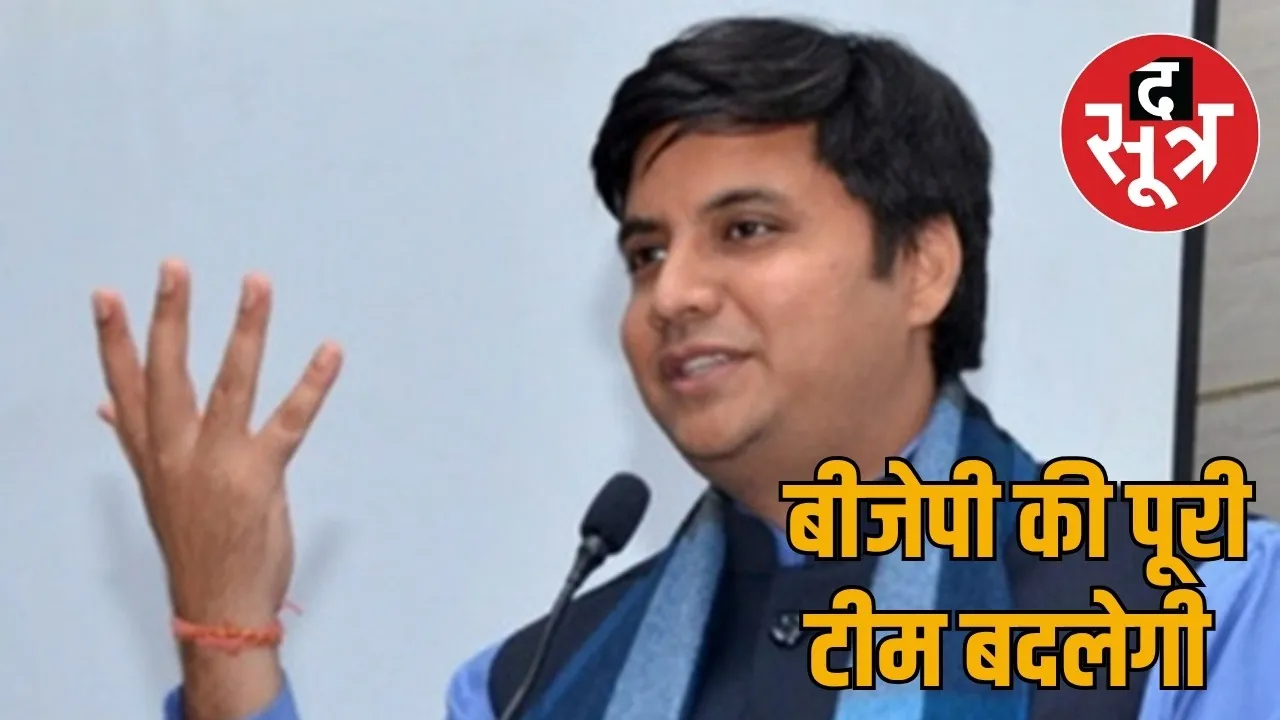 Abhishek Singh may enter BJP team the sootr