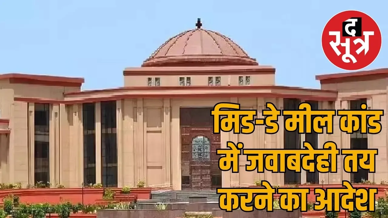 Chhattisgarh High Court takes strict stand on negligence in mid-day meal the sootr