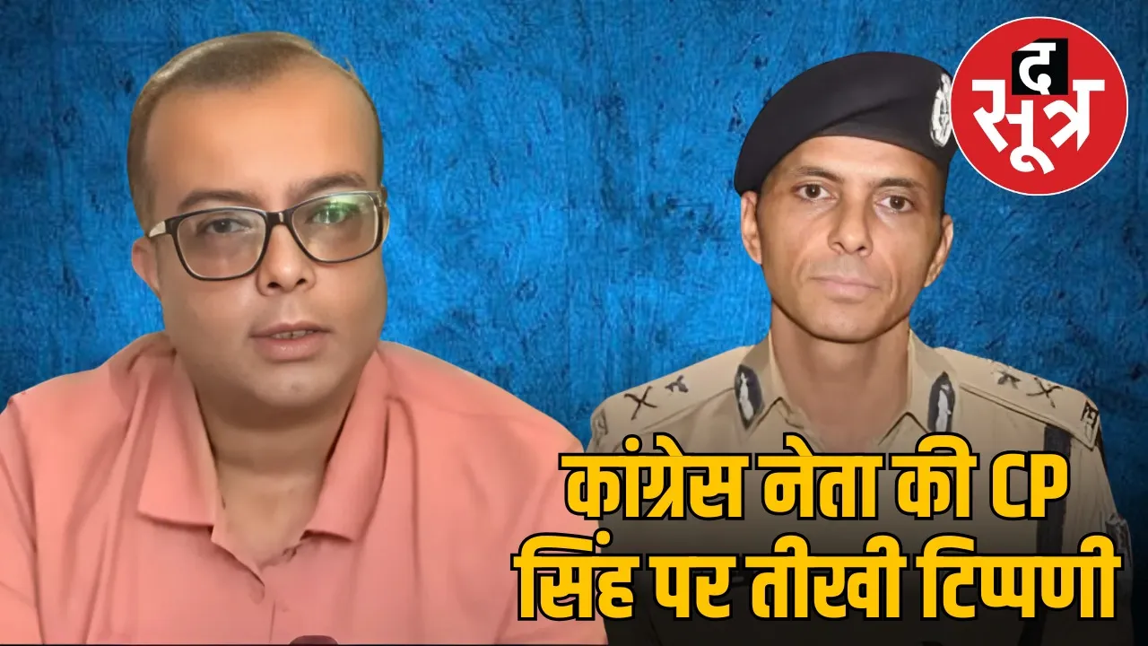 congress-leader-aminul-khan-comments-indore-police-commissioner