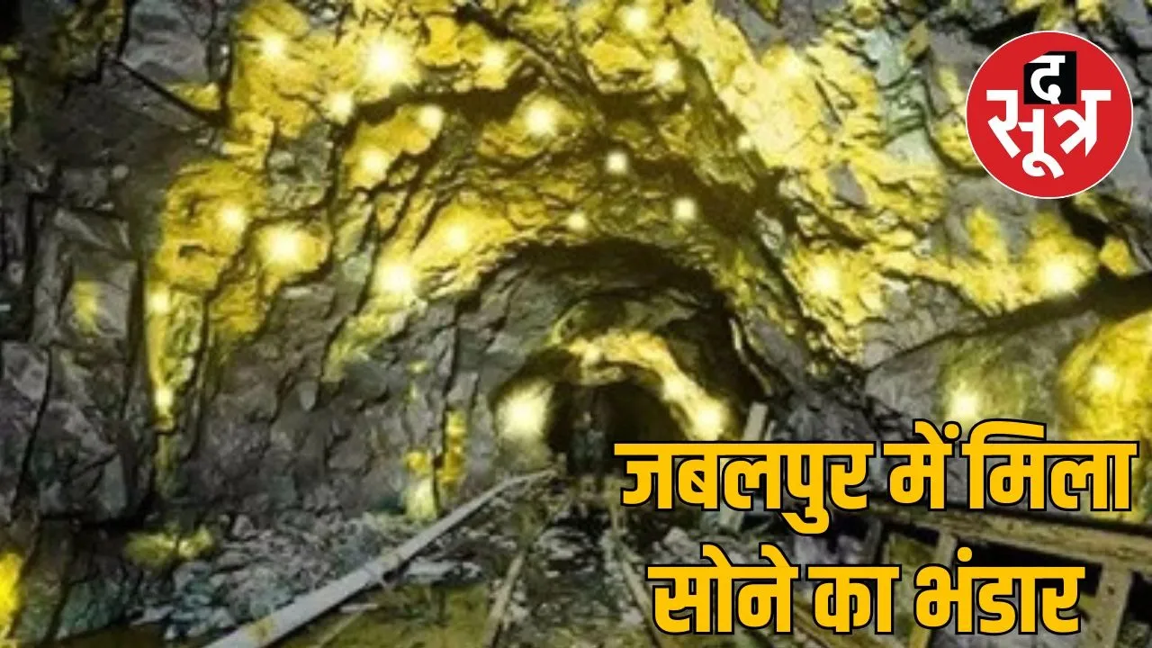 gold mine in jabalpur