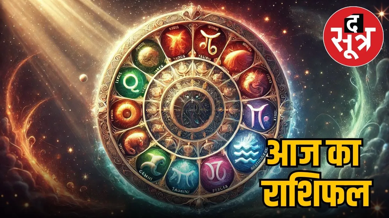 horoscope 6 august 2025