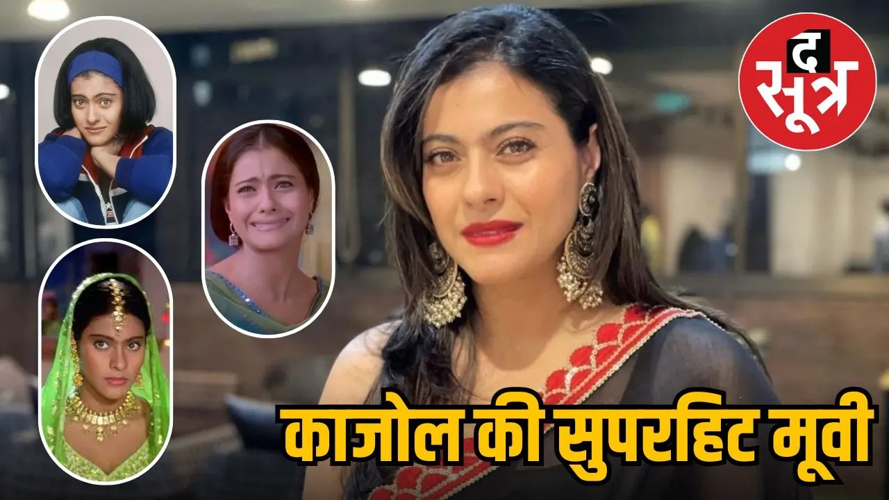 Kajol superhit films